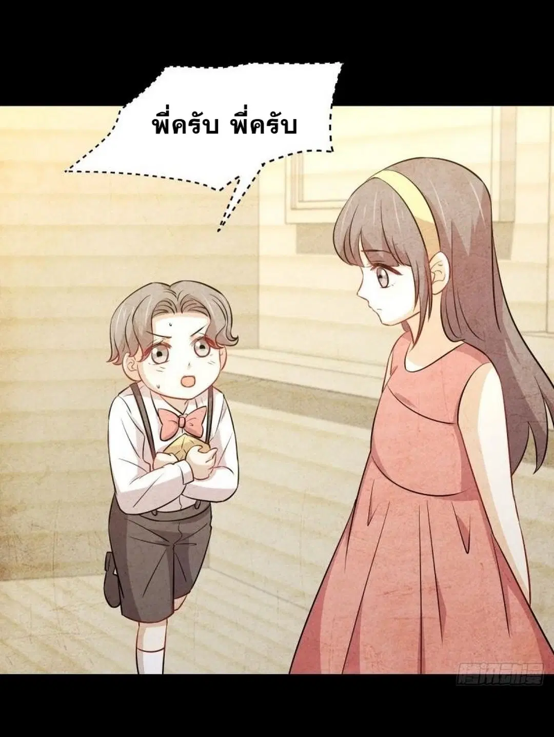 Immortal Swordsman in the Reverse World ตอนที่ 245 — หน้า 6 จาก 41