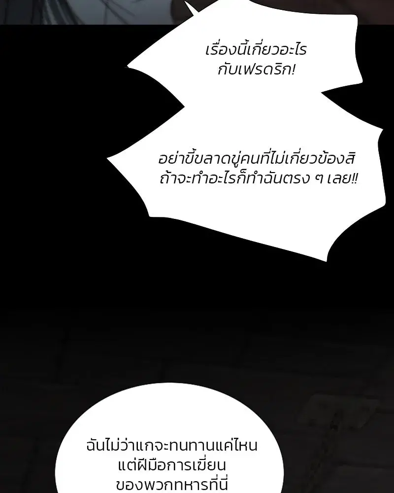 Serena ตอนที่ 120 — หน้า 92 จาก 140