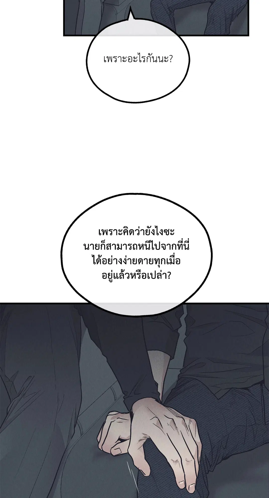 PAYBACK ตอนที่ 95.01 — หน้า 70 จาก 92