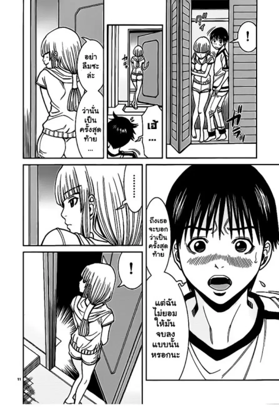 Nozoki Ana ตอนที่ 63 — หน้า 11 จาก 22