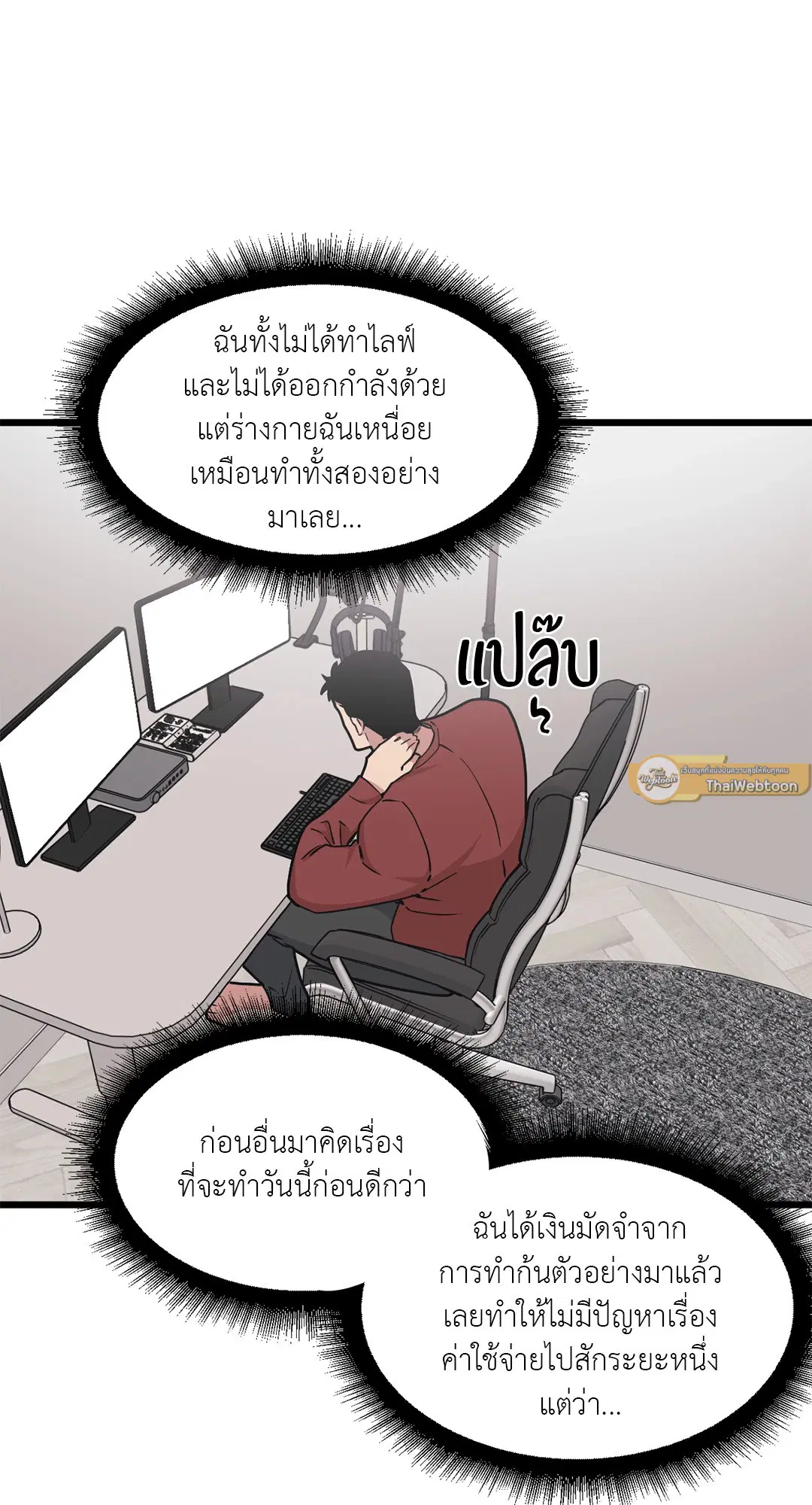 Full Volume ตอนที่ 61 — หน้า 23 จาก 61