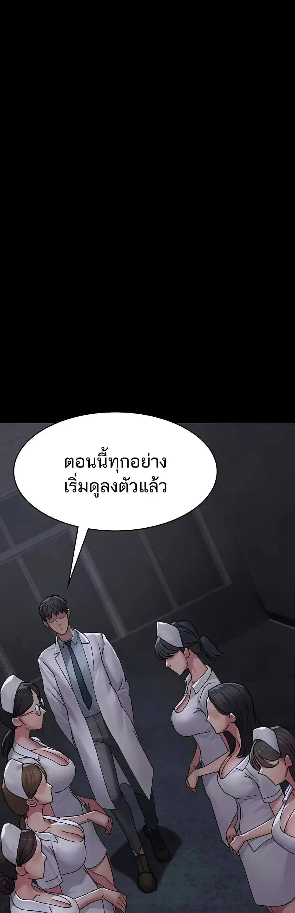 Night Hospital ตอนที่ 119 — หน้า 53 จาก 60