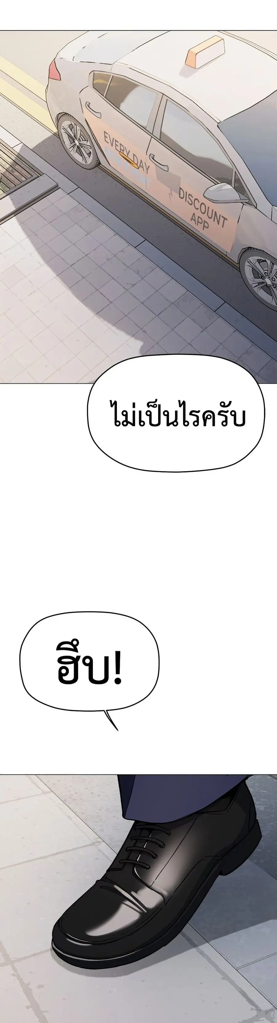 Stop Smoking ตอนที่ 89 — หน้า 48 จาก 52