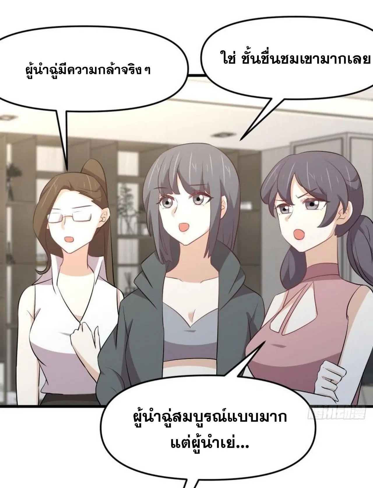 Immortal Swordsman in the Reverse World ตอนที่ 316 — หน้า 10 จาก 39