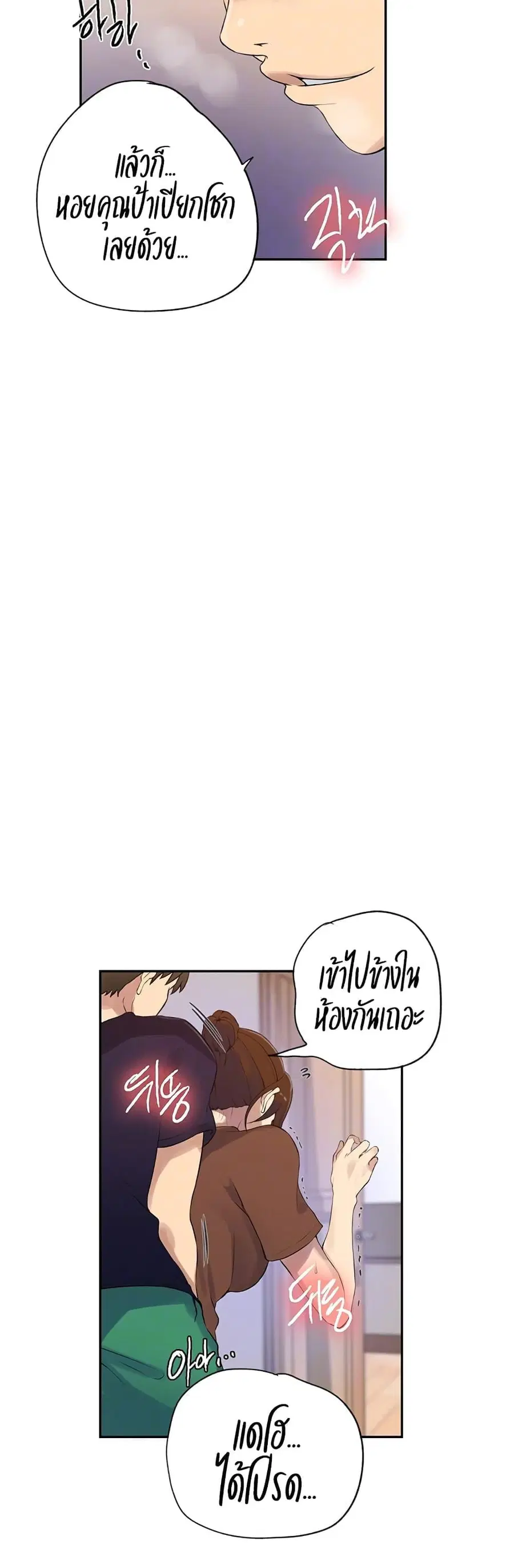 Secret Class ตอนที่ 234 — หน้า 6 จาก 30
