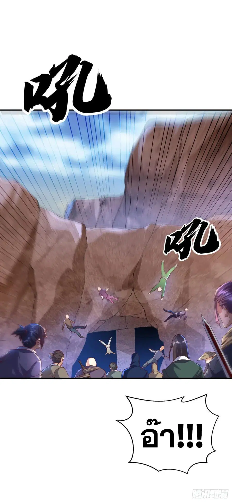 Wu Ni ตอนที่ 130 — หน้า 34 จาก 39