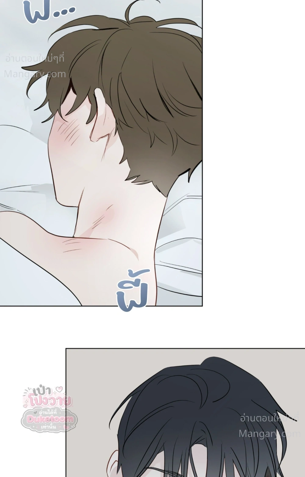 From Points of Three – รักสามมุม ตอนที่ 85 — หน้า 39 จาก 75