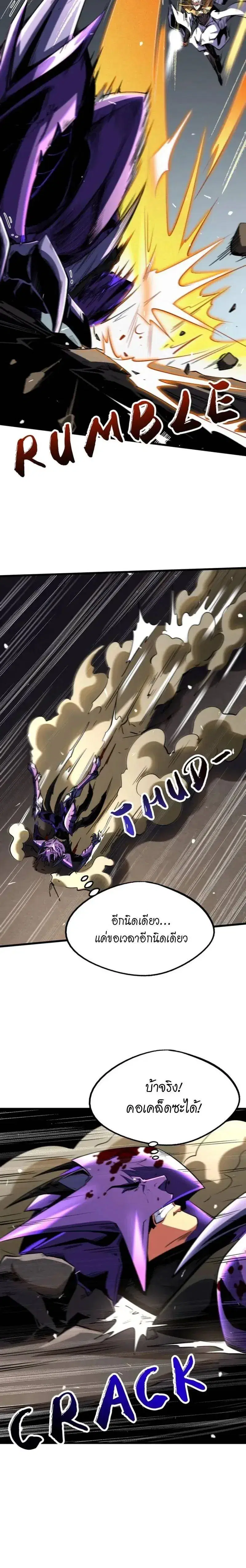 Super God Gene ตอนที่ 258 — หน้า 2 จาก 12