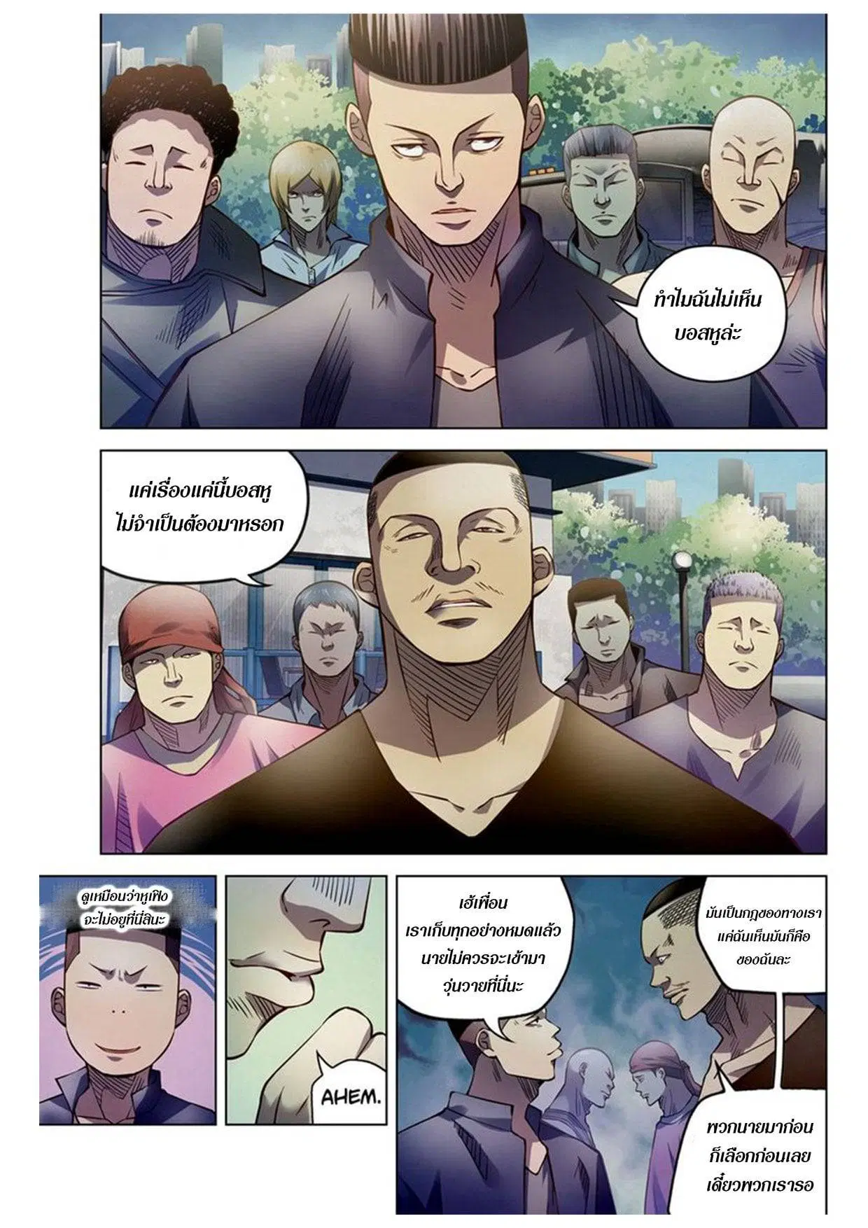 The Last Human ตอนที่ 171 — หน้า 11 จาก 16