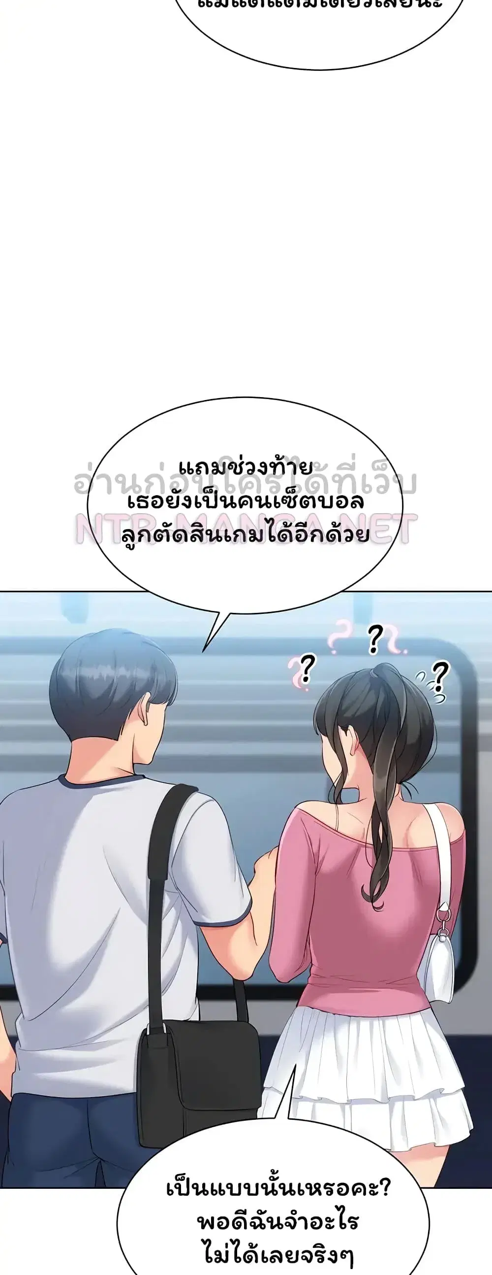 Set Up ตอนที่ 111 — หน้า 23 จาก 61
