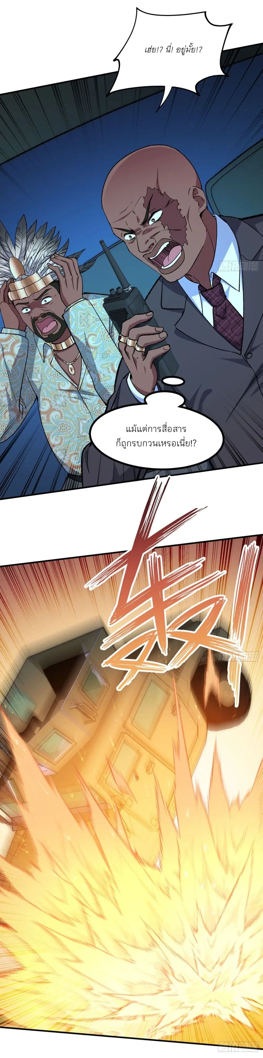 Became a Billionaire After Dog Licking Improperly ตอนที่ 191 — หน้า 4 จาก 35