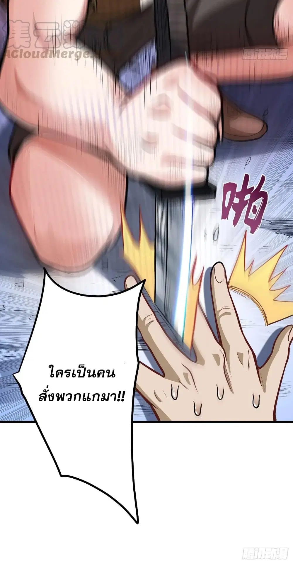 Peerless Doctor in the City ตอนที่ 76 — หน้า 30 จาก 30