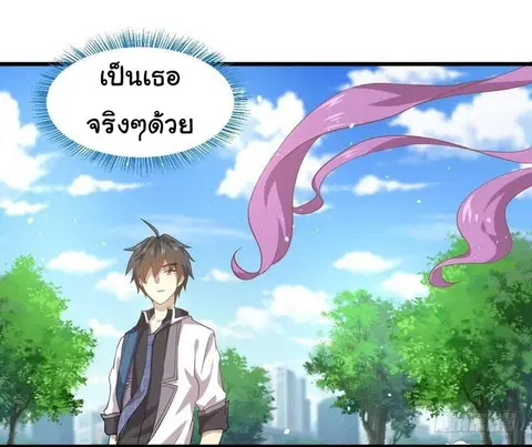 Immortal Swordsman in the Reverse World ตอนที่ 15 — หน้า 16 จาก 38
