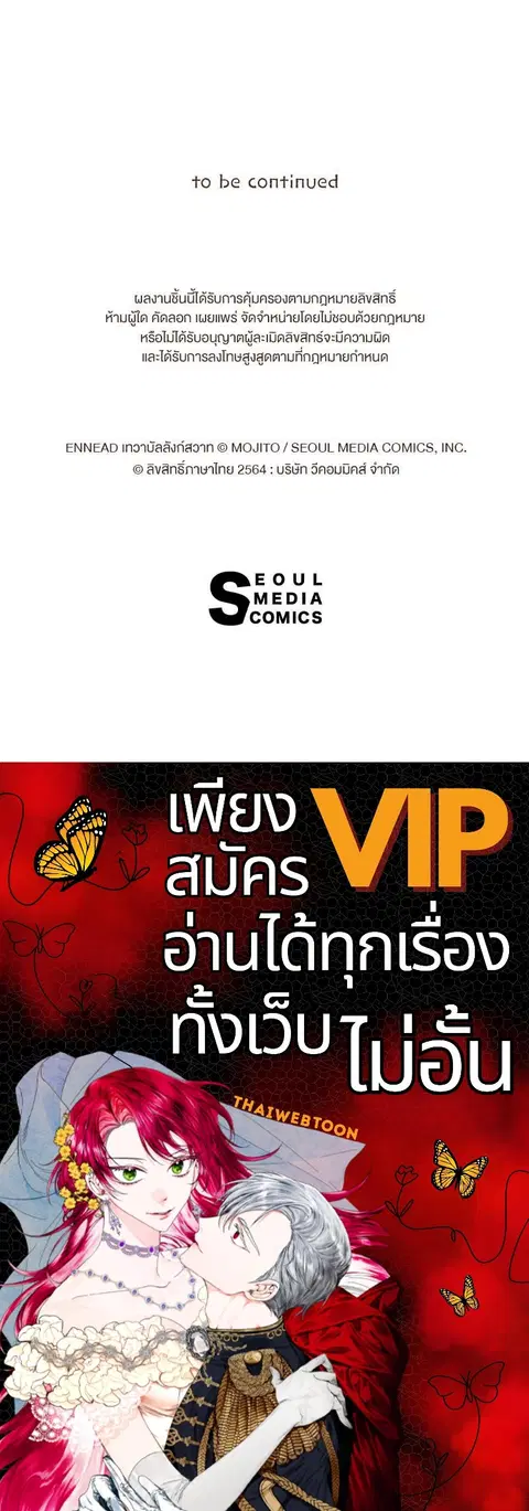 ENNEAD ตอนที่ 70 — หน้า 29 จาก 29