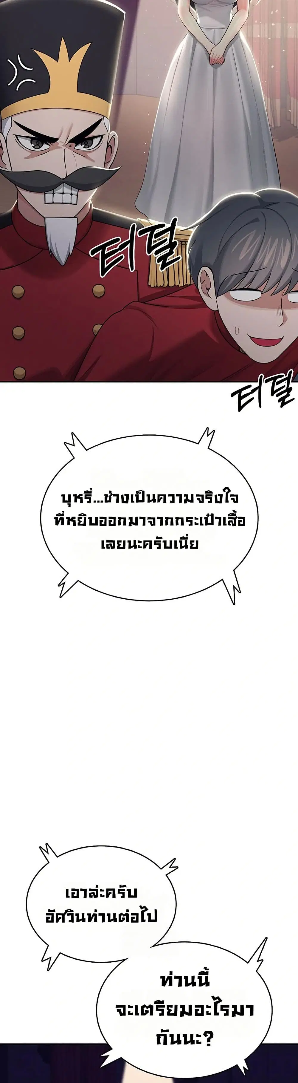 Wireless Touch ตอนที่ 41 — หน้า 12 จาก 51