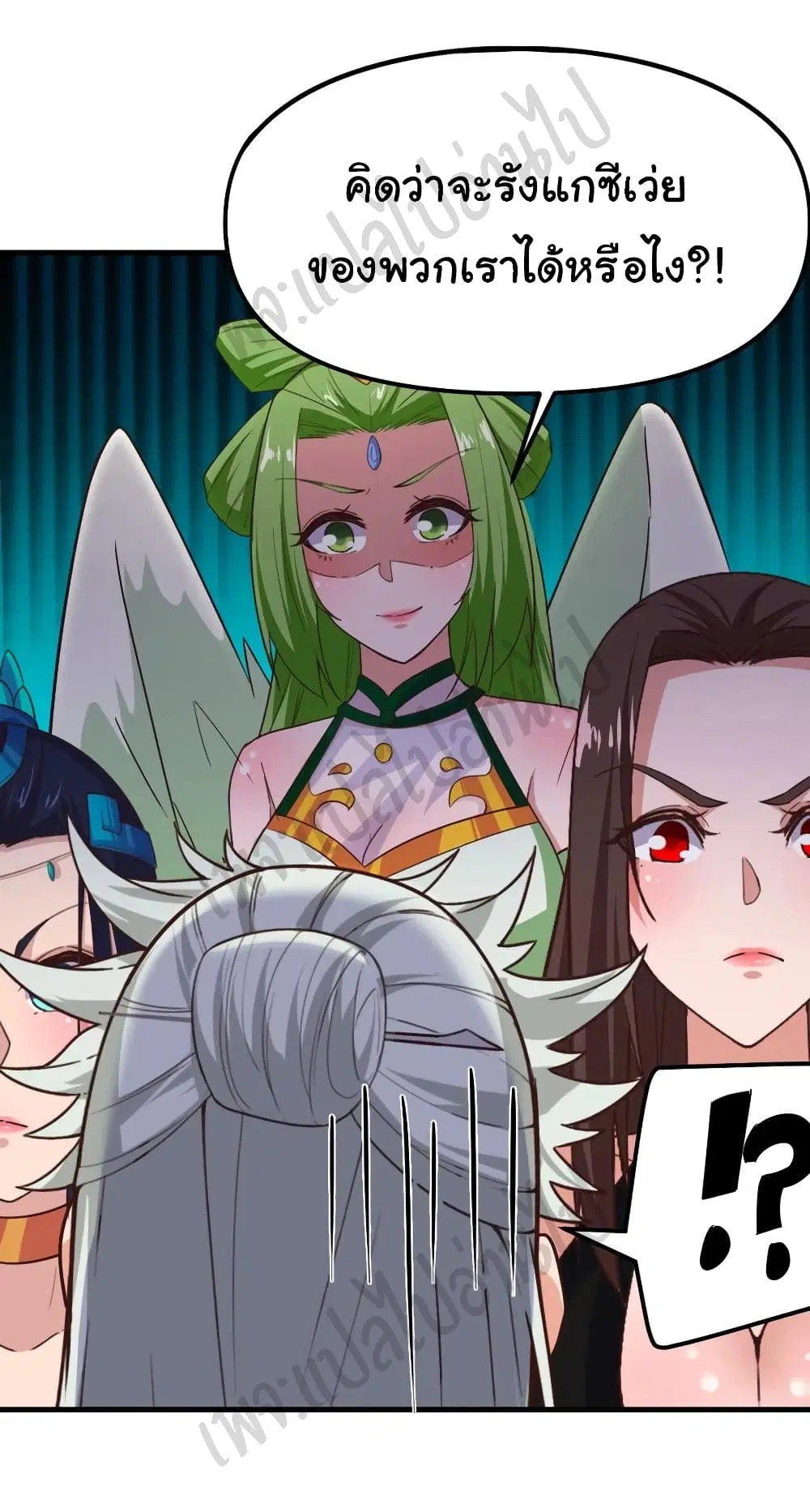 Super Harem Card ตอนที่ 173 — หน้า 11 จาก 21