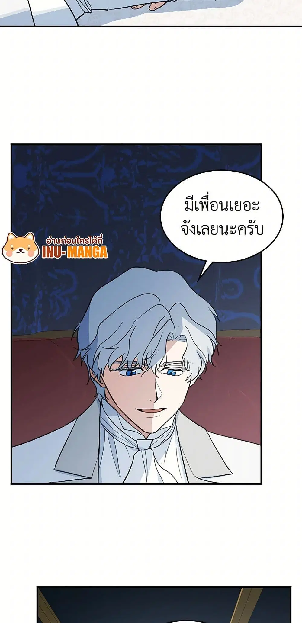 The Lady and the Beast ตอนที่ 103 — หน้า 34 จาก 43