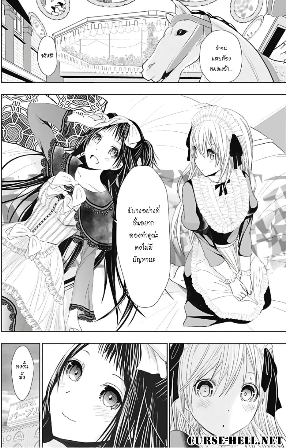 Minamoto-kun Monogatari ตอนที่ 294 — หน้า 8 จาก 11