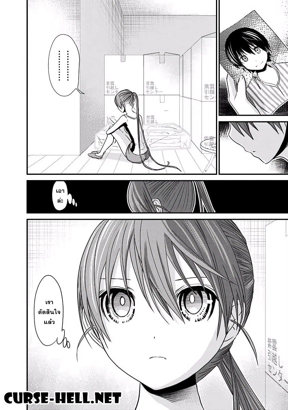 Minamoto-kun Monogatari ตอนที่ 192 — หน้า 8 จาก 10