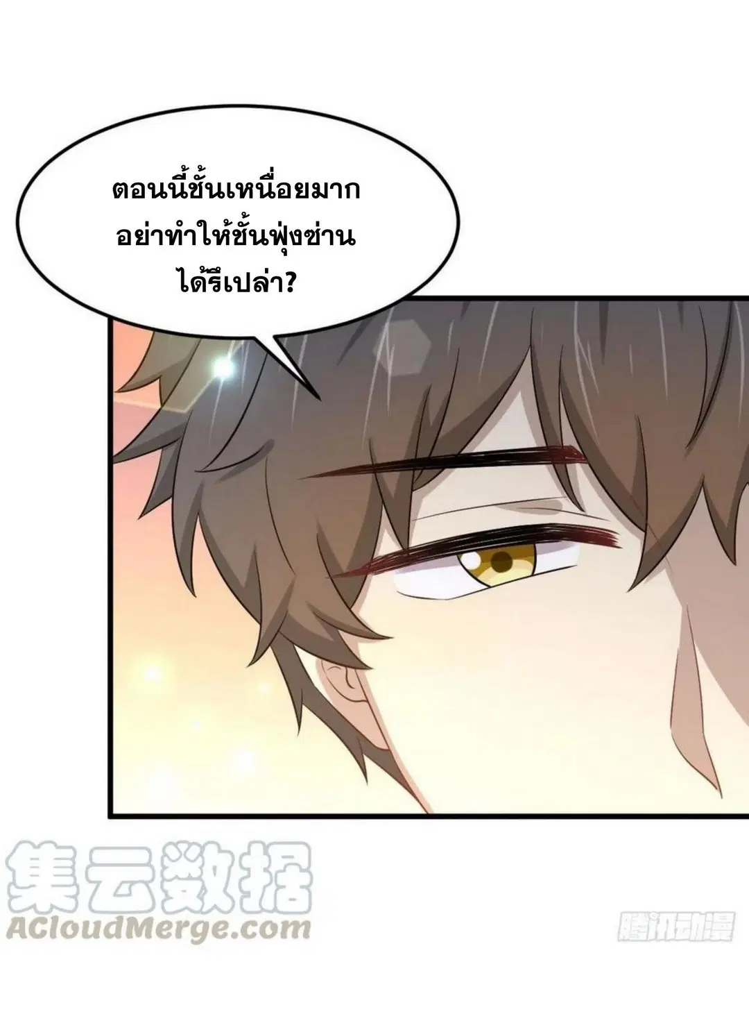 Immortal Swordsman in the Reverse World ตอนที่ 198 — หน้า 7 จาก 36