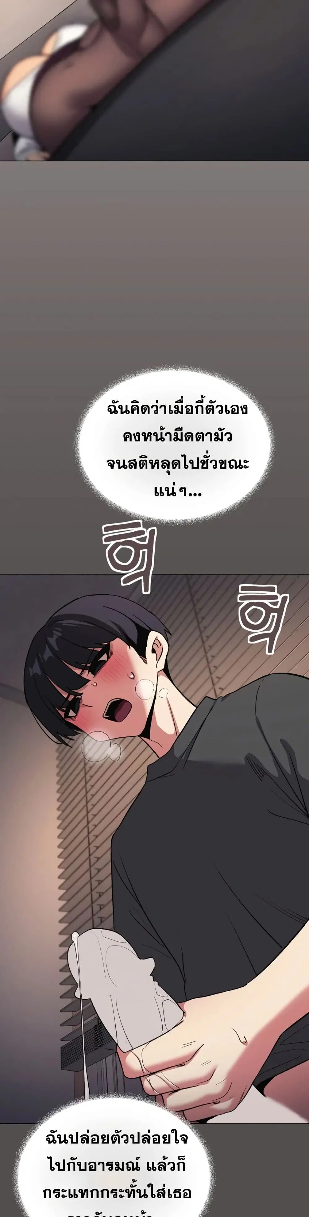 Stop Smoking ตอนที่ 100 — หน้า 9 จาก 53