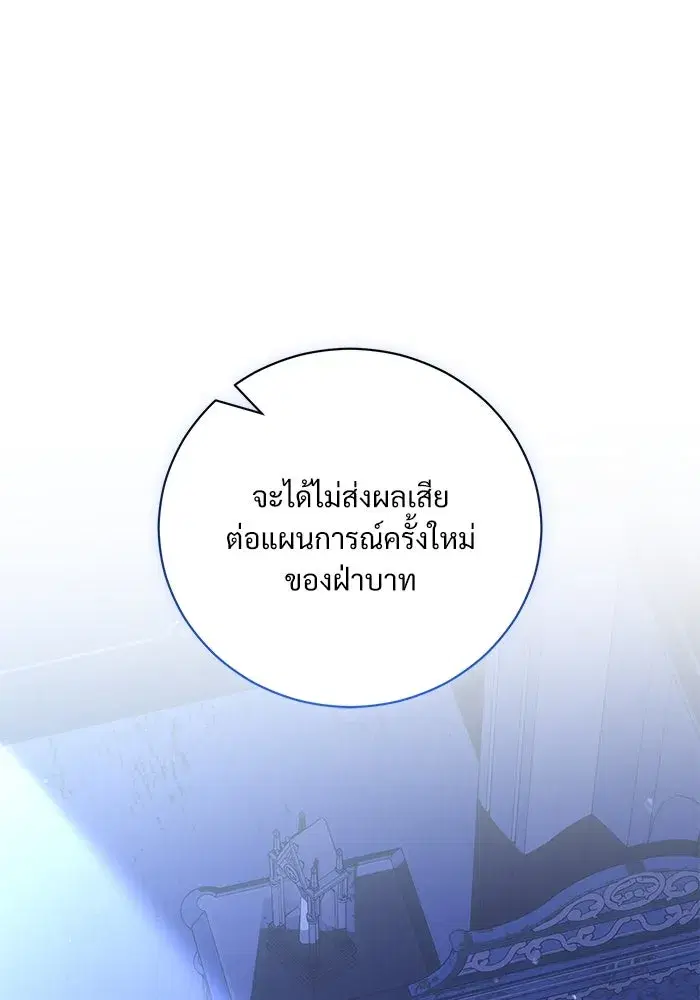 To My Husband’s Mistress ตอนที่ 7 — หน้า 65 จาก 114