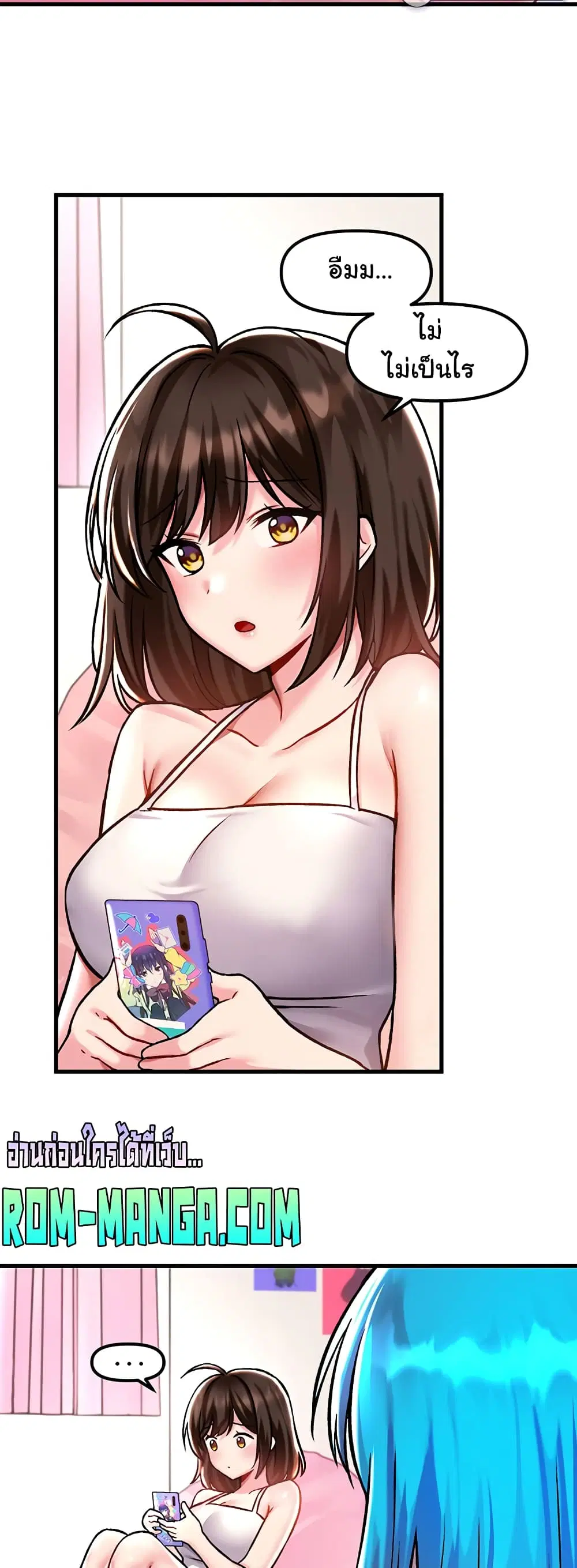Trapped in the Academy’s Eroge ตอนที่ 41 — หน้า 25 จาก 52