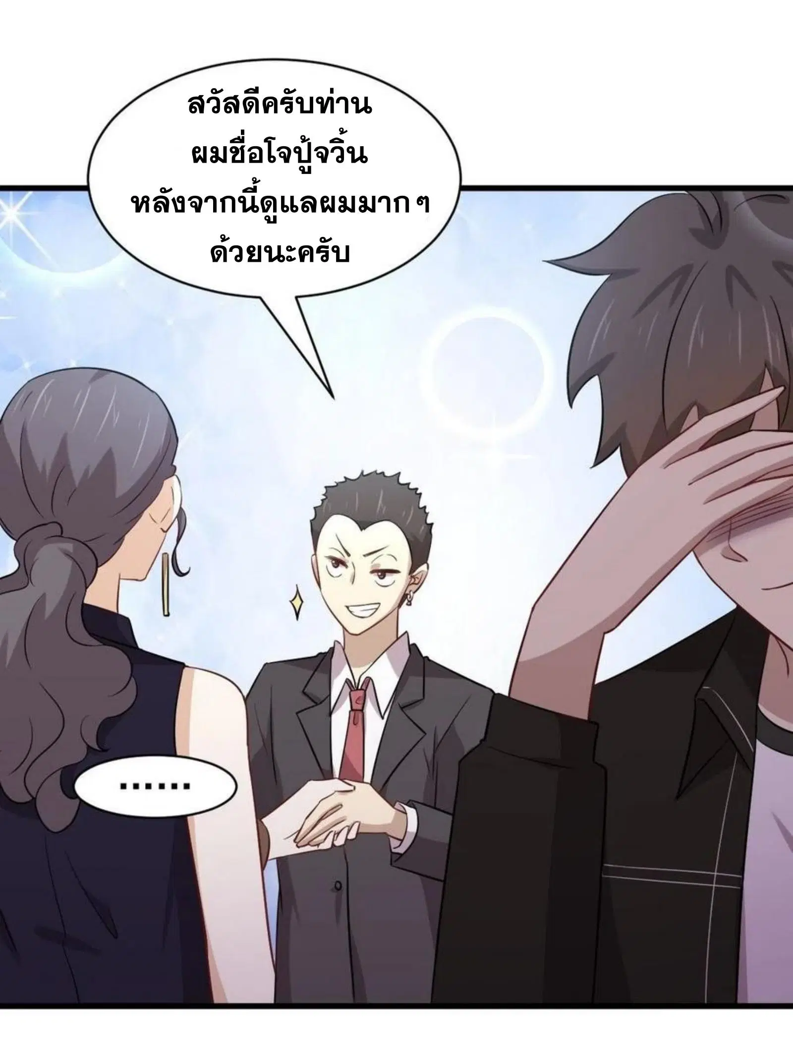 Immortal Swordsman in the Reverse World ตอนที่ 156 — หน้า 19 จาก 37