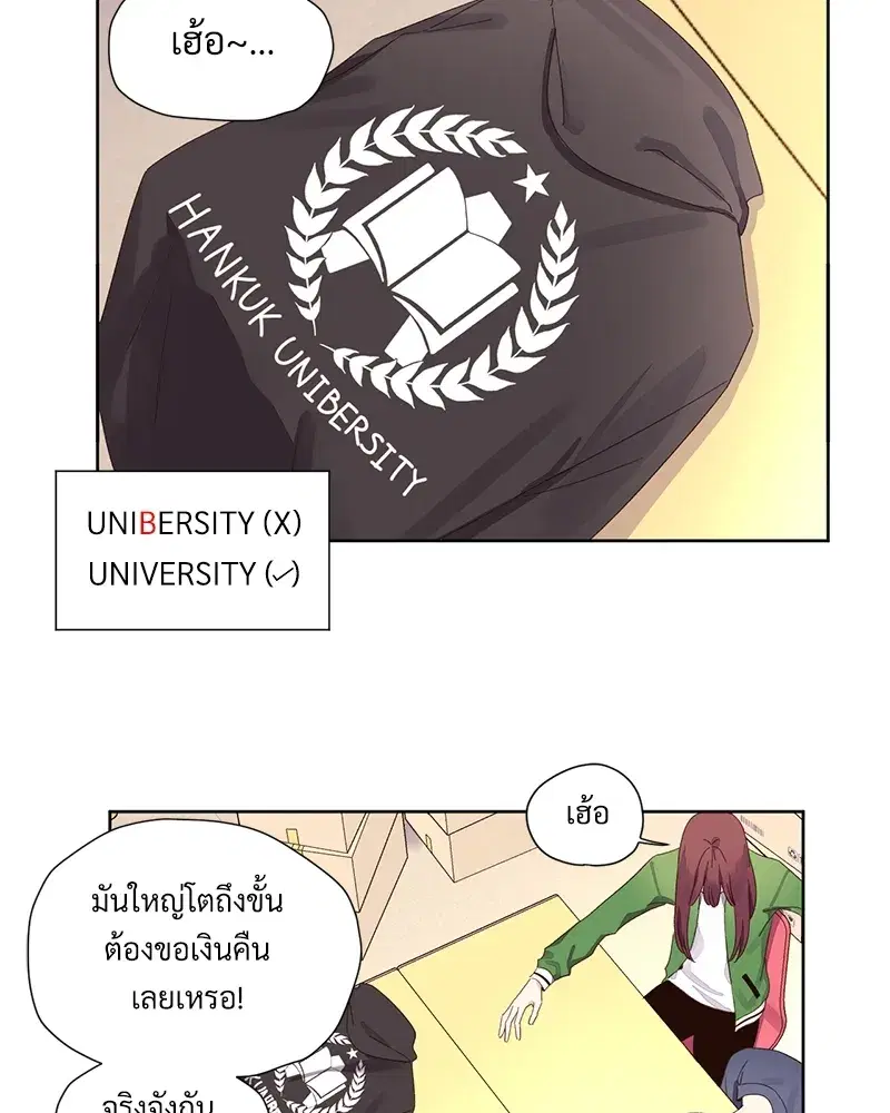 4 Week Lovers ตอนที่ 74 — หน้า 41 จาก 53