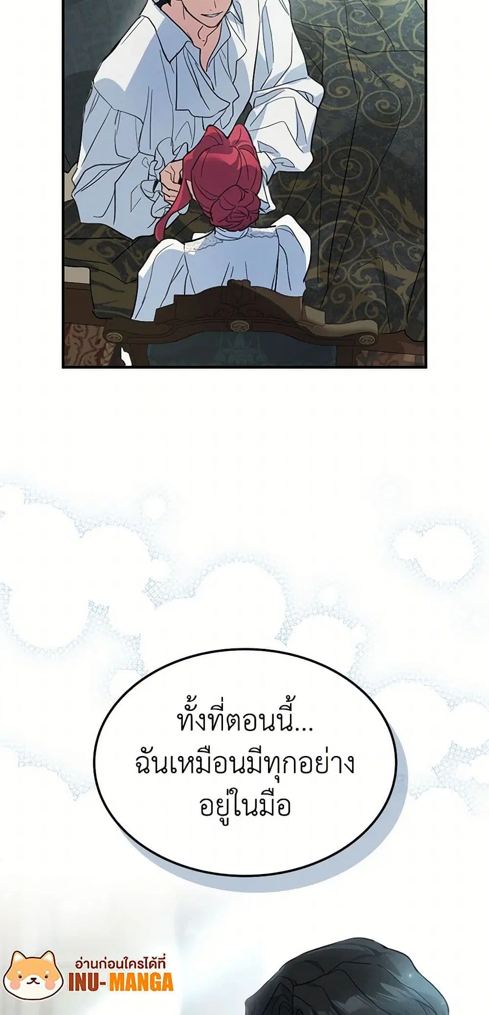 The Lady and the Beast ตอนที่ 126 — หน้า 39 จาก 41