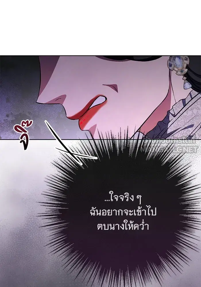 To My Husband’s Mistress ตอนที่ 77 — หน้า 45 จาก 106