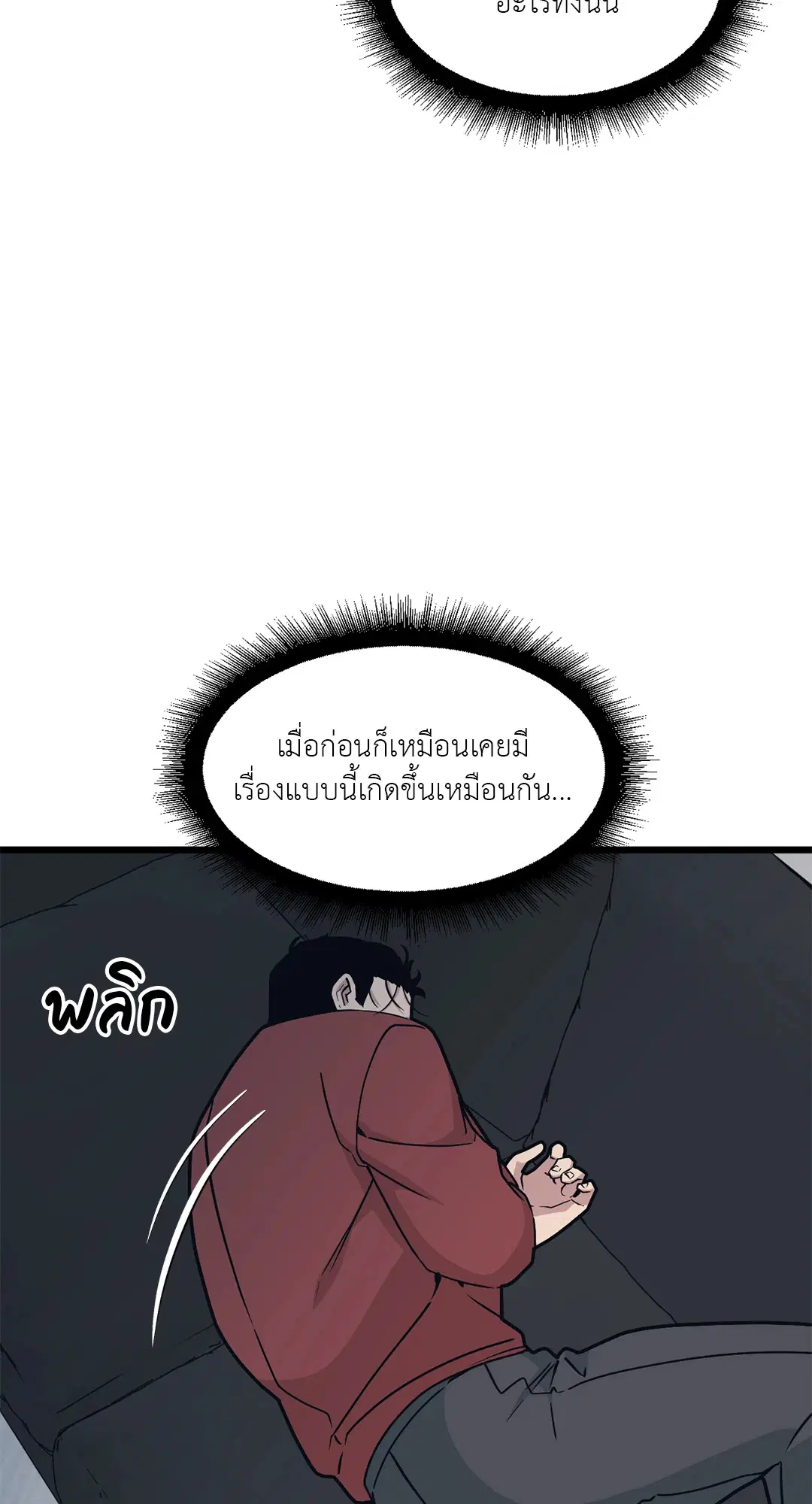 Full Volume ตอนที่ 62 — หน้า 6 จาก 63