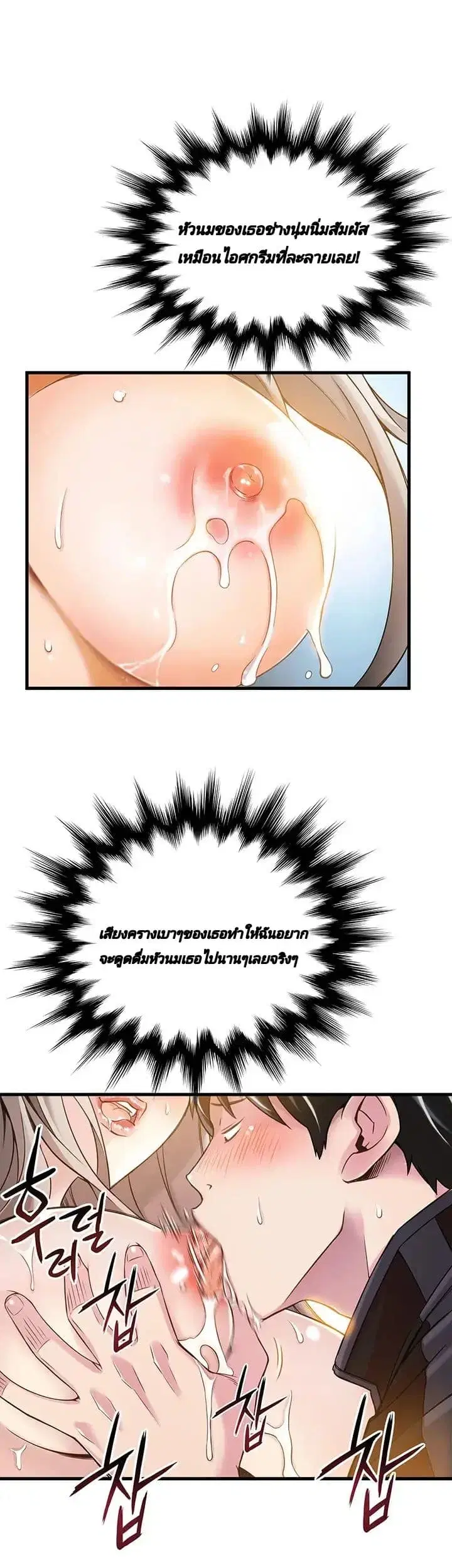 Weak Point ตอนที่ 4 — หน้า 34 จาก 61
