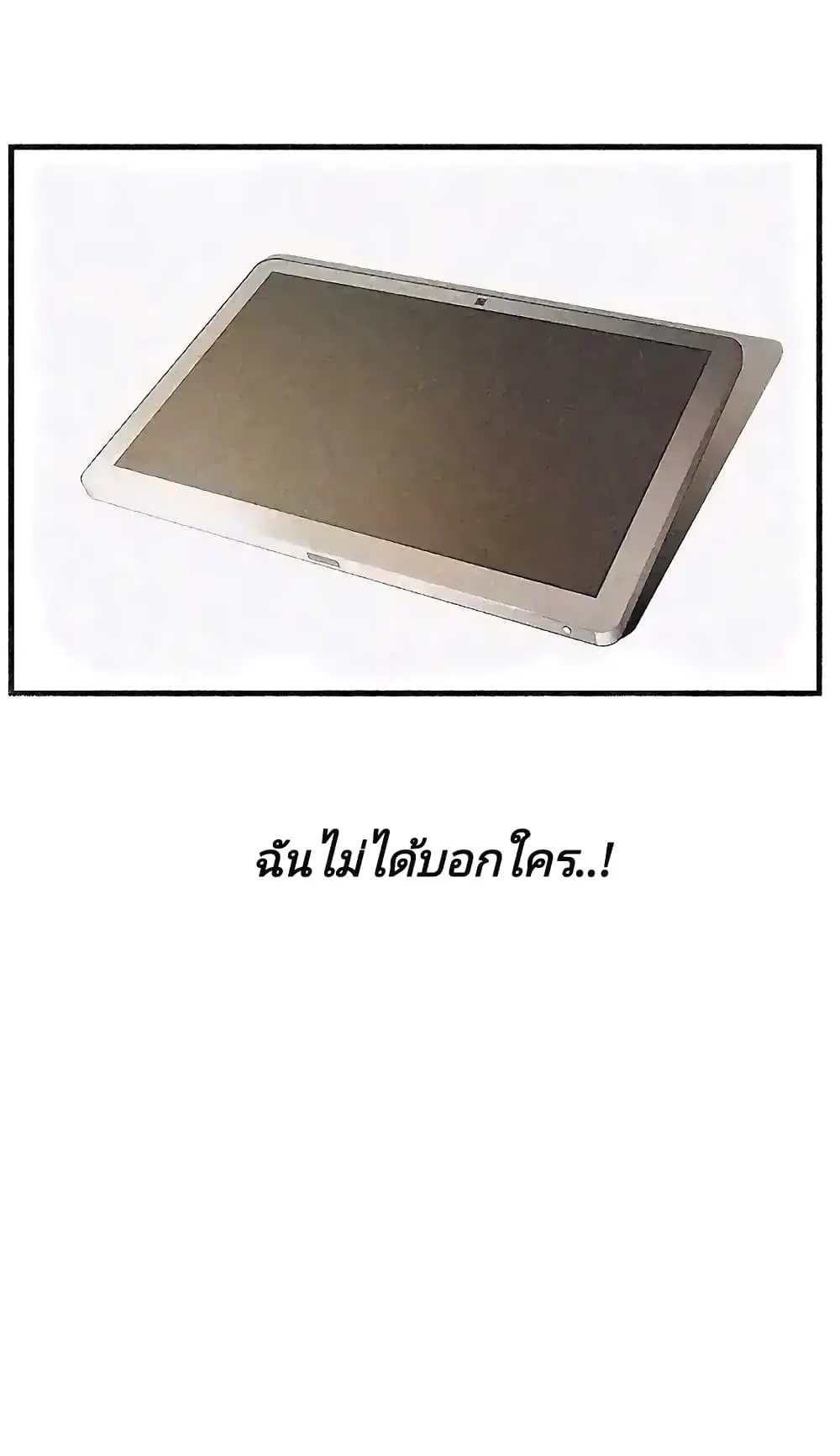 Weak Point ตอนที่ 2 — หน้า 4 จาก 61