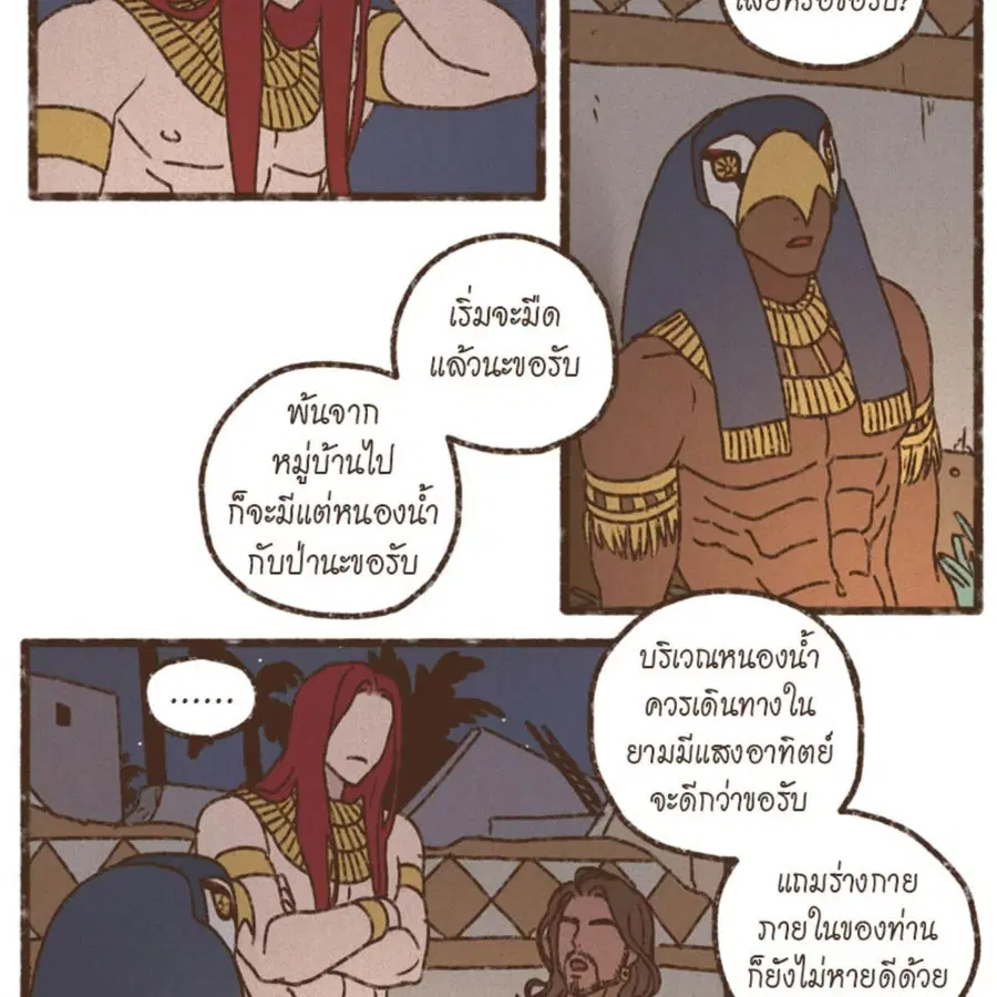 ENNEAD ตอนที่ 88 — หน้า 46 จาก 62