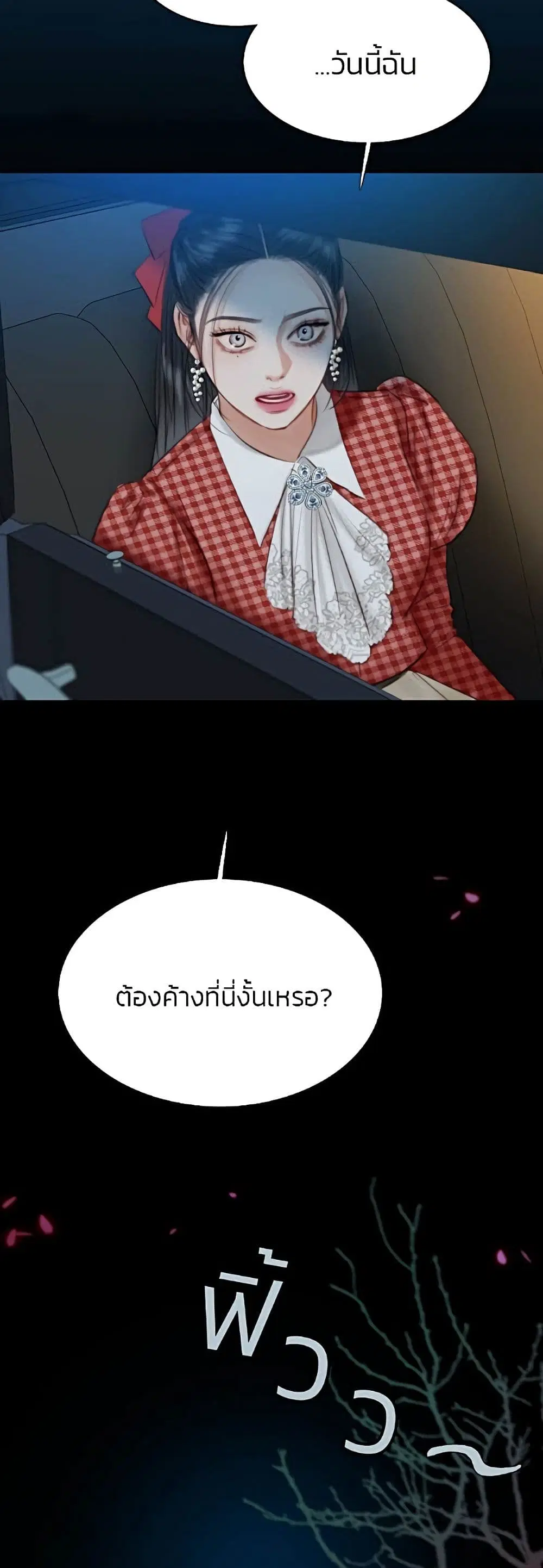 Serena ตอนที่ 26 — หน้า 60 จาก 62