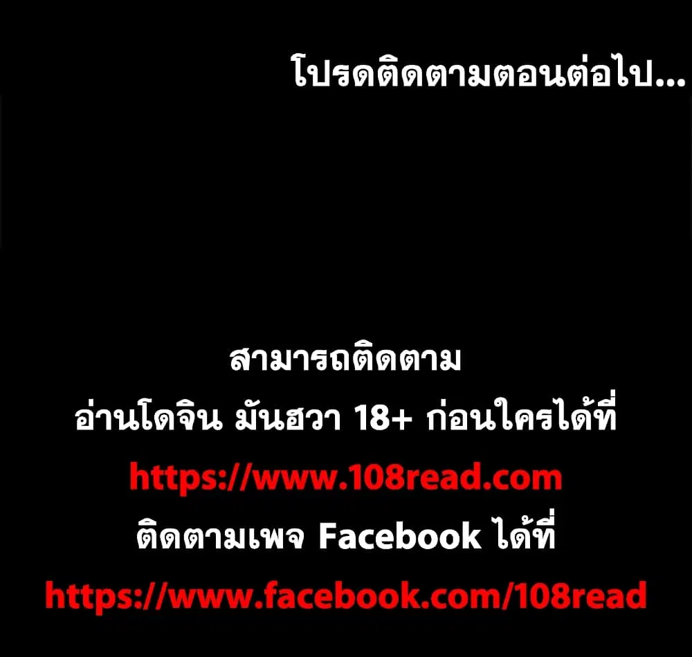Project Utopia ตอนที่ 7 — หน้า 65 จาก 65