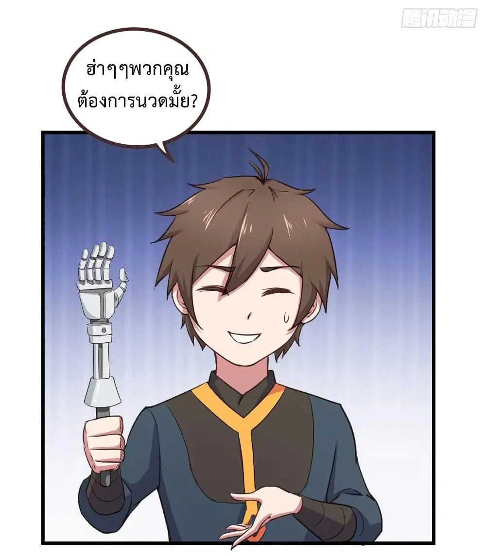 Super Harem Card ตอนที่ 21 — หน้า 6 จาก 42