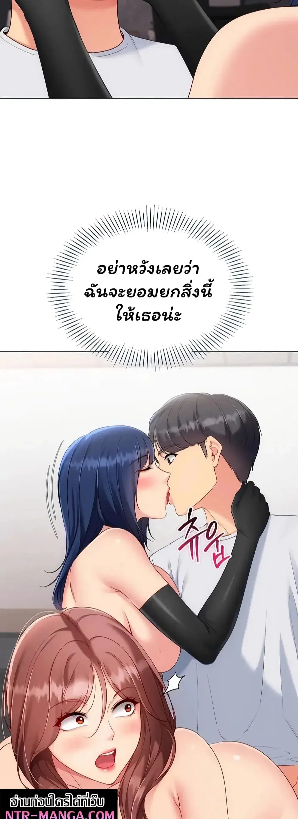 Set Up ตอนที่ 109 — หน้า 7 จาก 61