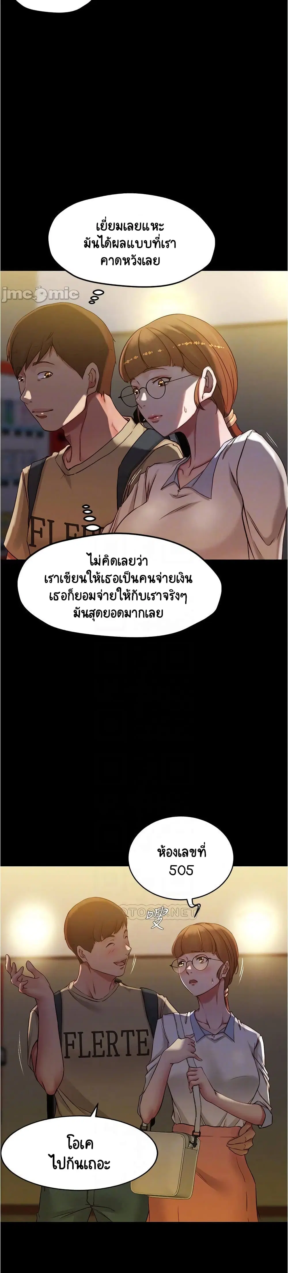 Panty Note ตอนที่ 41 — หน้า 8 จาก 25