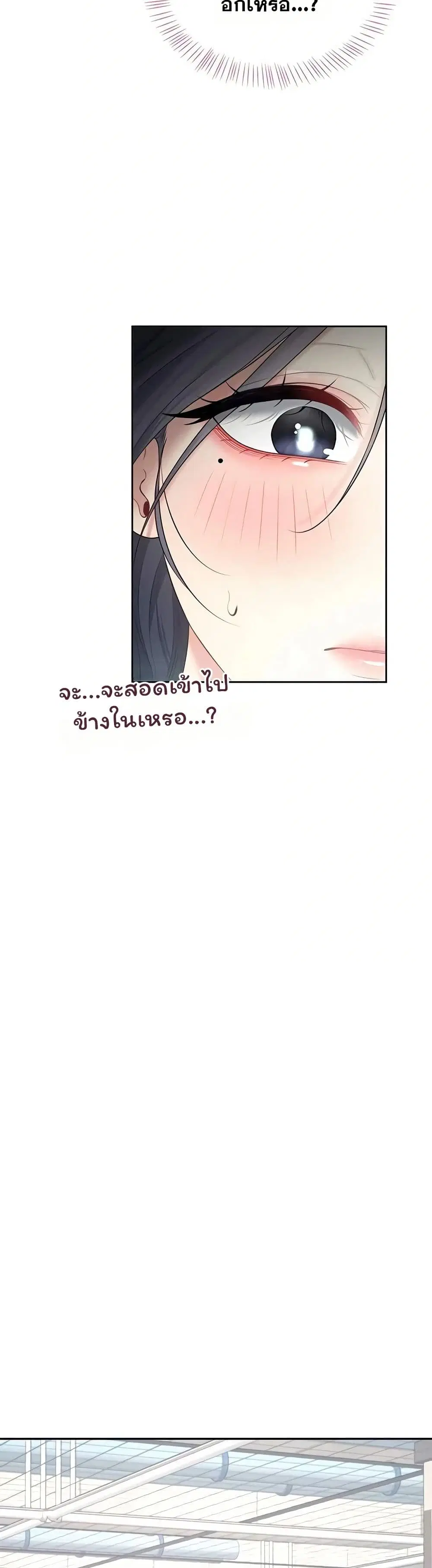 Wireless Touch ตอนที่ 76 — หน้า 16 จาก 51