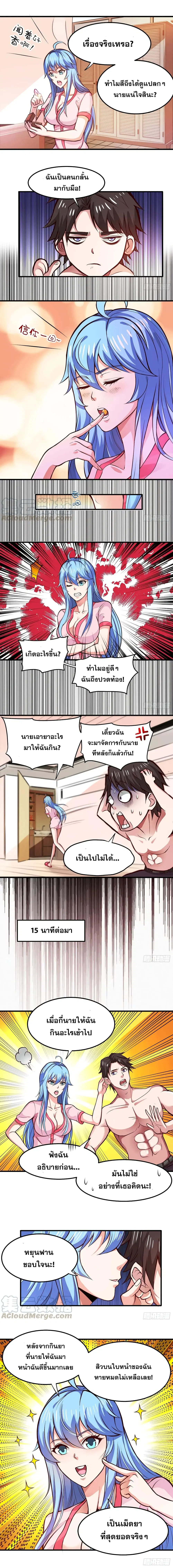 Peerless Doctor in the City ตอนที่ 87 — หน้า 5 จาก 6