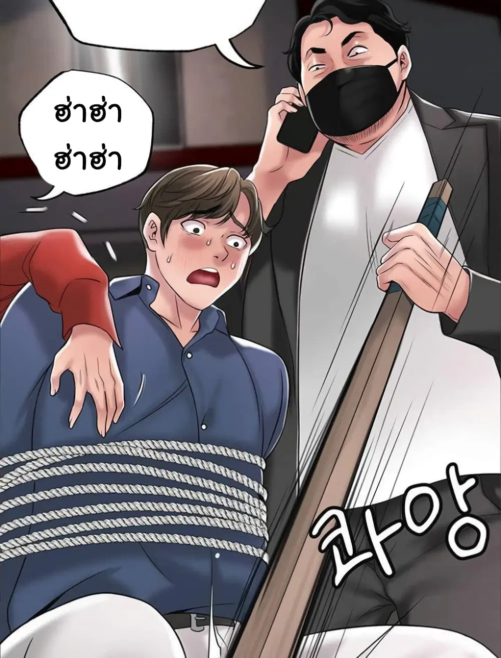 New Town ตอนที่ 44 — หน้า 1 จาก 32
