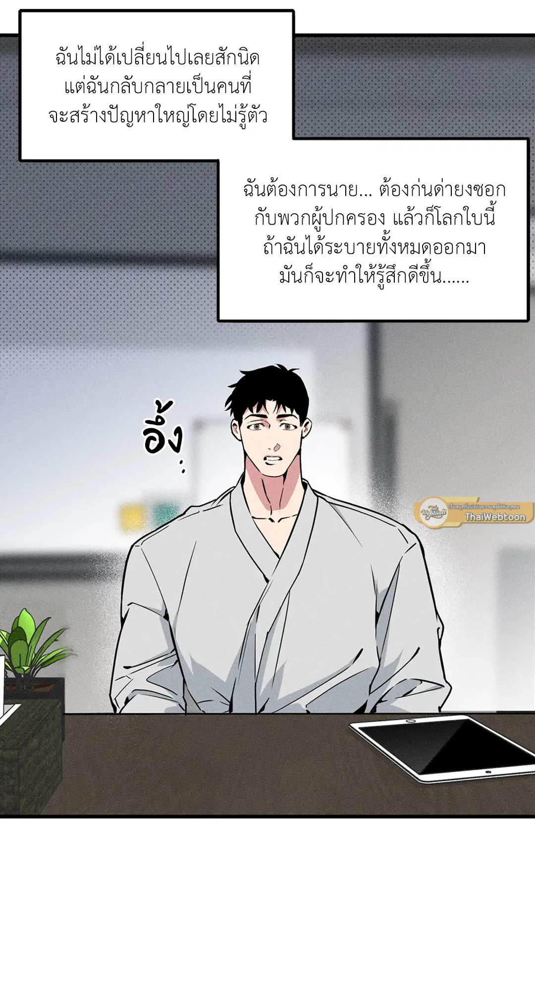 Full Volume ตอนที่ 76.31 — หน้า 26 จาก 70