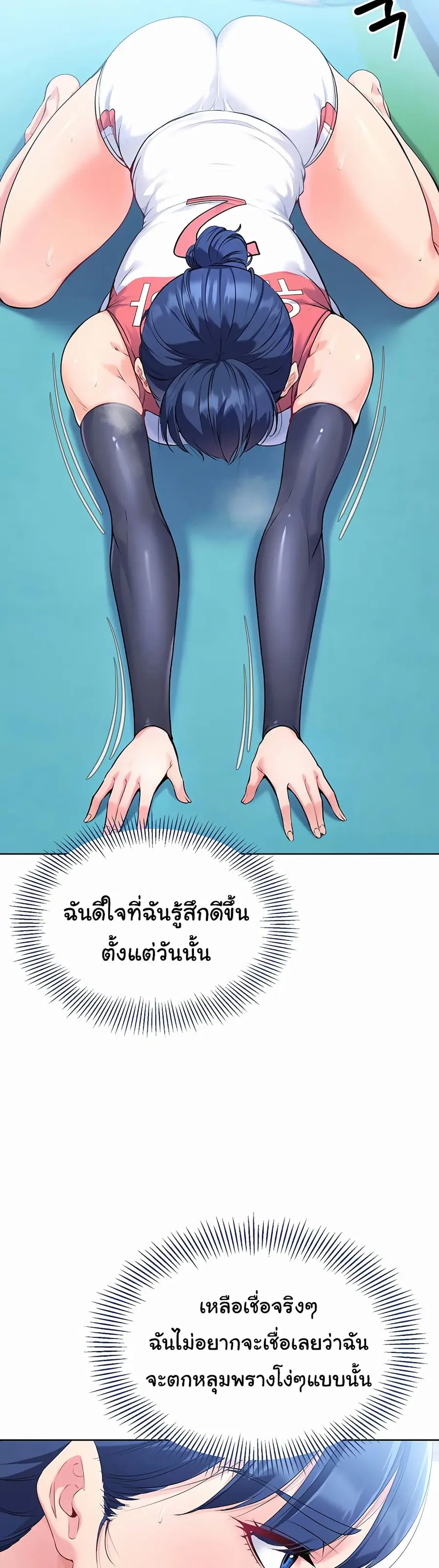 Set Up ตอนที่ 2 — หน้า 28 จาก 50