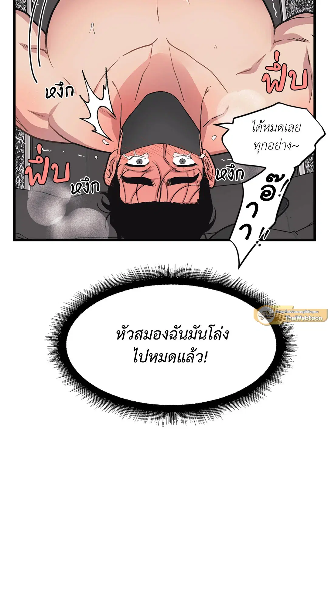 Full Volume ตอนที่ 36 — หน้า 17 จาก 59