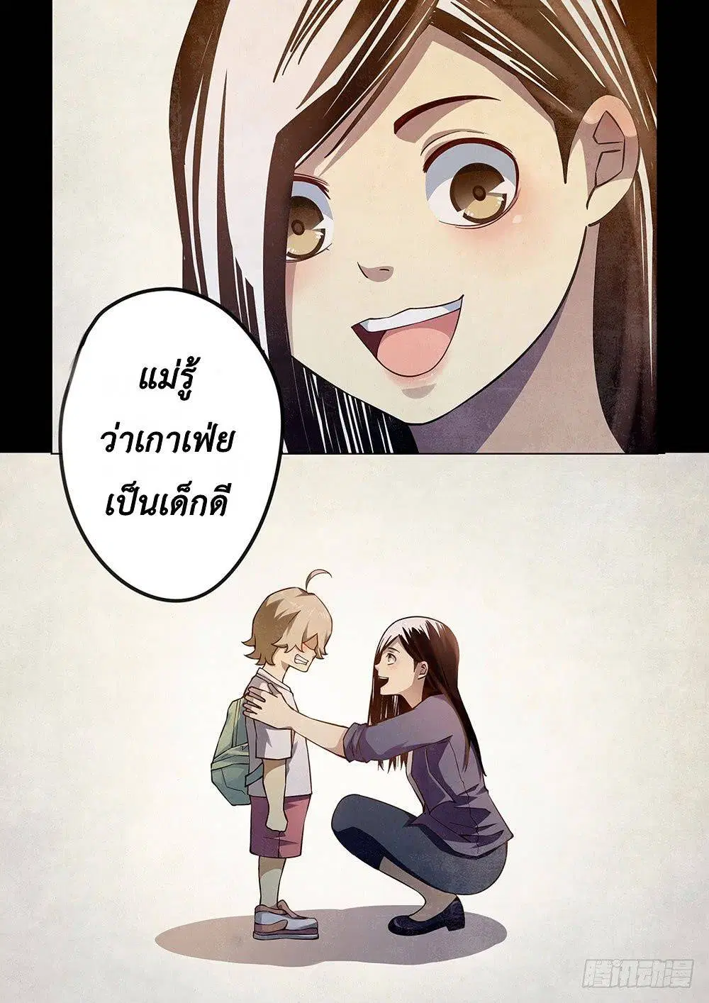 The Last Human ตอนที่ 54 — หน้า 4 จาก 15