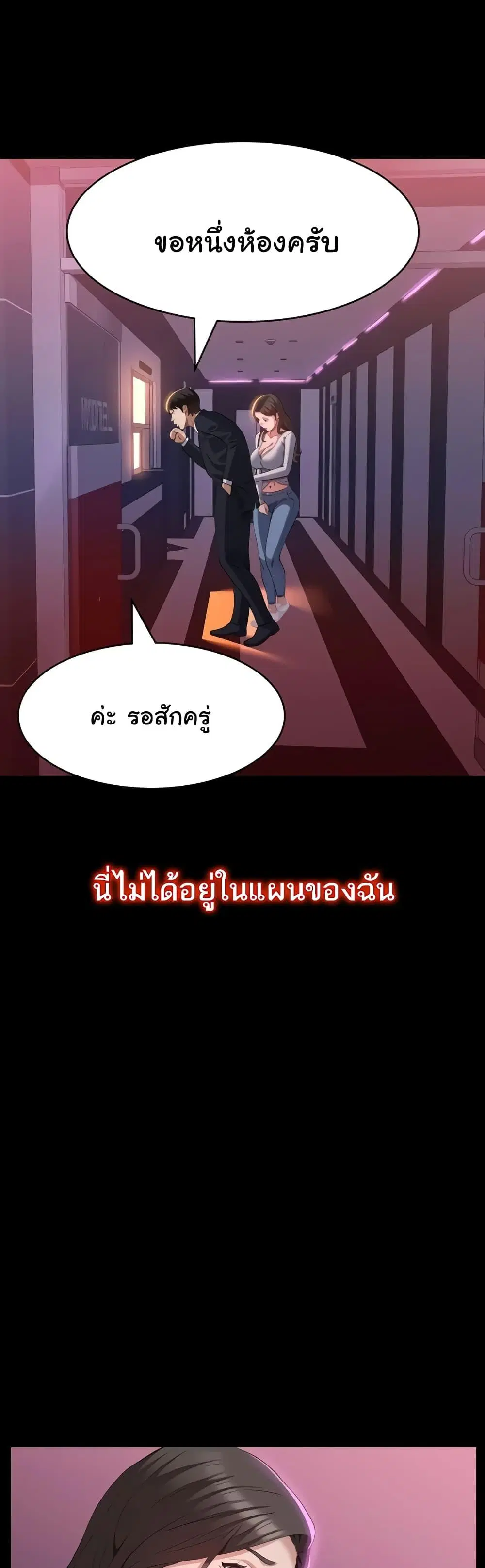 Resume ตอนที่ 87 — หน้า 39 จาก 62