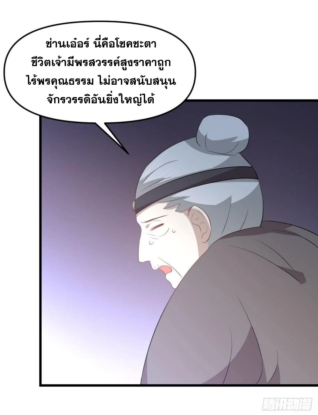 Immortal Swordsman in the Reverse World ตอนที่ 329 — หน้า 36 จาก 48