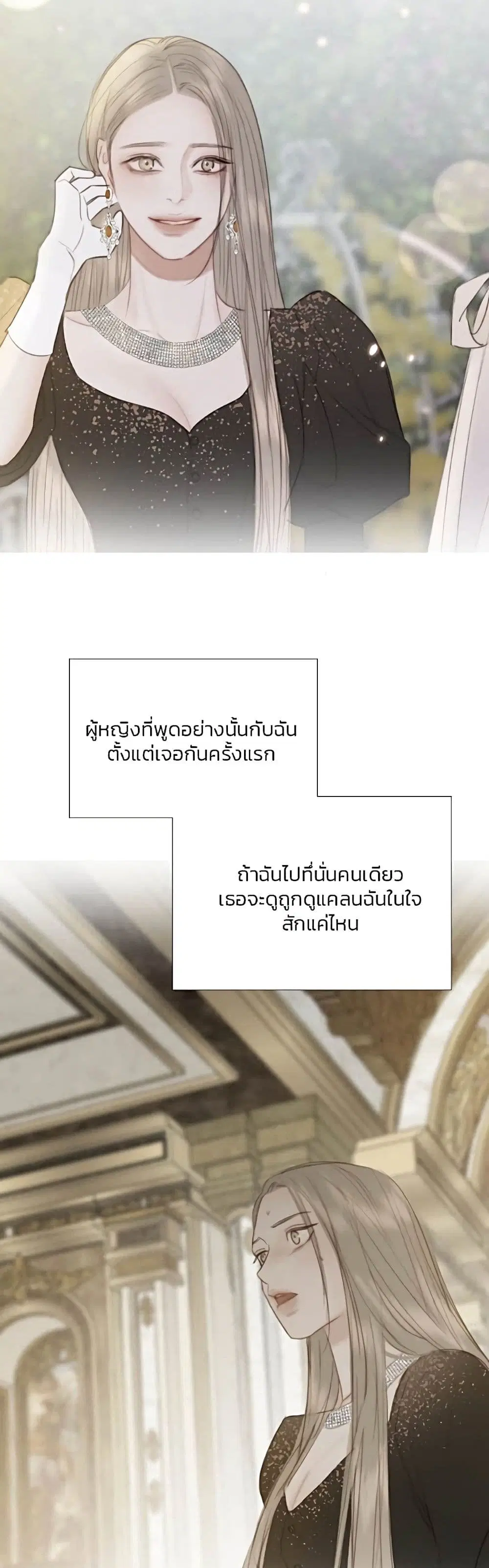 Serena ตอนที่ 56 — หน้า 10 จาก 62